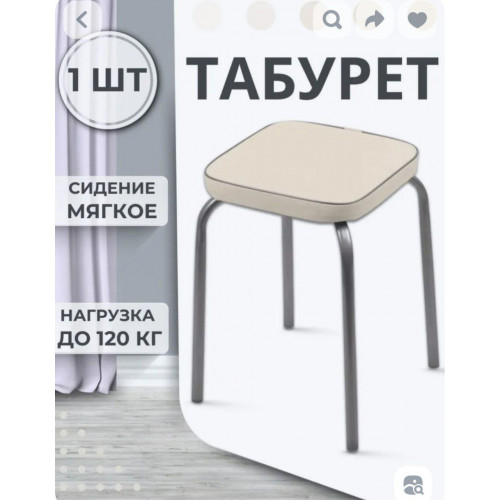Табурет Фабрика 3.